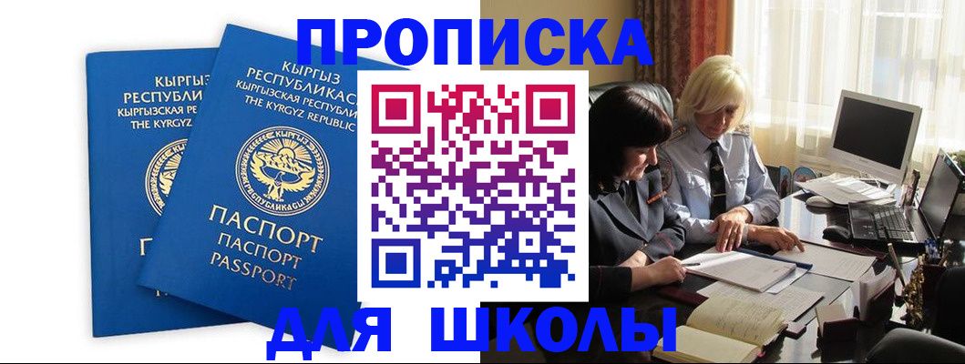 прописка иностранных граждан в Борисоглебске