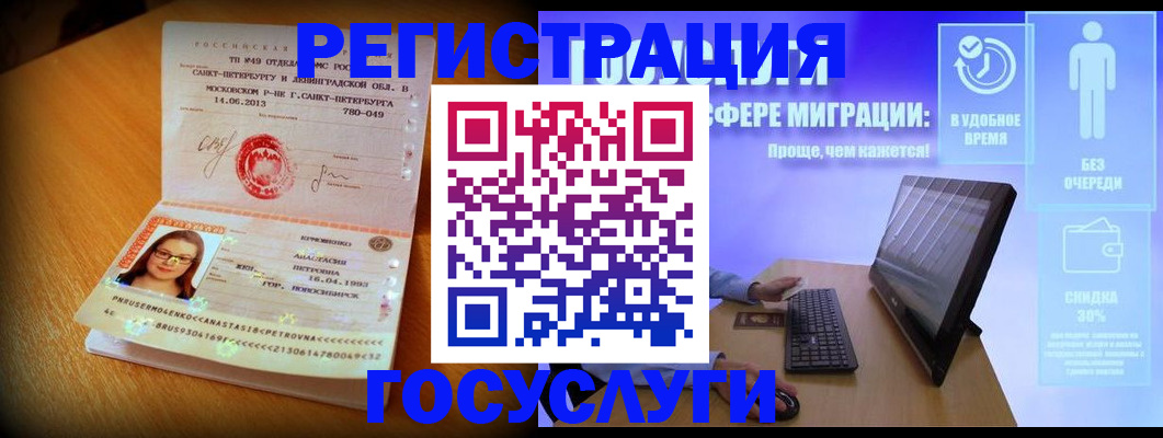 прописка гарантия в Борисоглебске