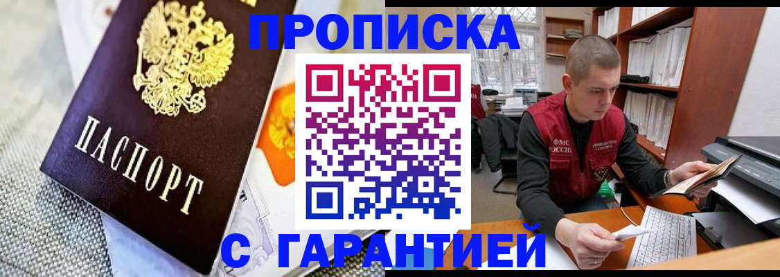 миграционный учет в Борисоглебске