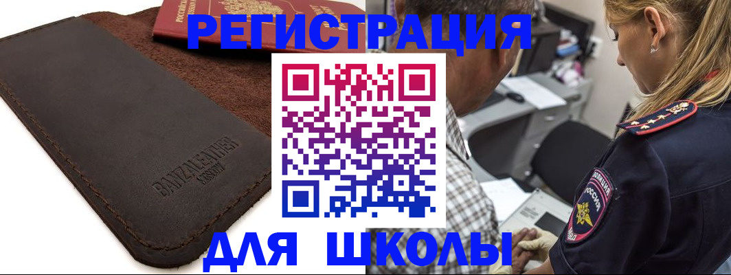 прописка иностранных граждан в Борисоглебске