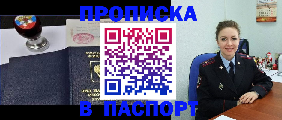 временная регистрация гарантия в Борисоглебске