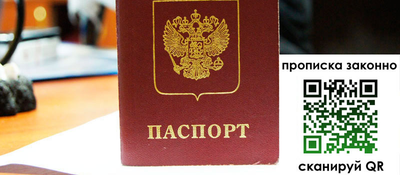 прописка в Борисоглебске прописка в Борисоглебске
